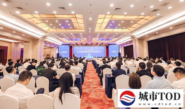 重庆11个TOD项目集中推介